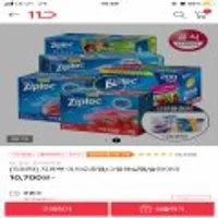 지퍼락 지퍼백 그립앤실탭 중105매+대55매+지퍼락용기3개증정