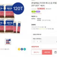 이디야 비니스트 마일드스위트 120T