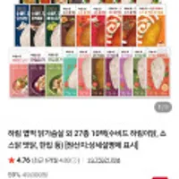 하림 냉장 닭가슴살 맛닭 수비드 하림이닭 등 10팩