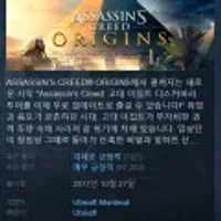 어쌔신 크리드 오리진 - 골드에디션