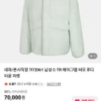 네파 써모그램 에어후디