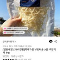 국내가공 부드러운 A급 백진미채 1kg