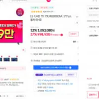 LG UHD TV 70UR8300ENA 177cm 울트라HD