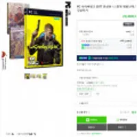 PC 사이버펑크 2077 한글판 스틸북