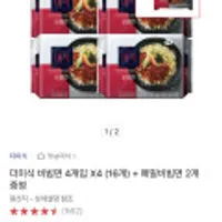 더미식 비빔면 4개입 X 4봉 총 16봉+메밀비빔면 2봉 증정 쿠폰+카드할인 시 11,890원
