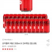 코카콜라 제로 355ml X 24개입 (업소용)