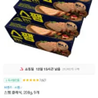 스팸200gx9 클래식 라이트균일슈팅무배)