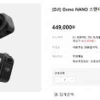 DJI 오즈모 나노 128GB (스탠더드 콤보)