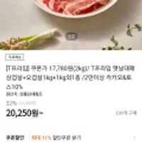 옛날 대패삼겹살 (삼겹살+오겹살) 1kg + 1kg