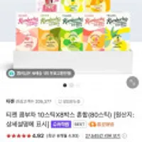 티젠 콤부차 10스틱 8박스 혼합 80스틱