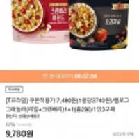 켈로그 그래놀라 리얼+크랜베리 1+1 총2봉