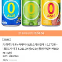 나랑드사이다 제로 플레인 캔 245ml 60입+스트레칭밴드