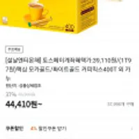 맥심 모카골드 마일드/화이트골드 400T외 여러개무료배송)
