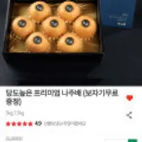 나주배 선물용1호 5kg 5-6과