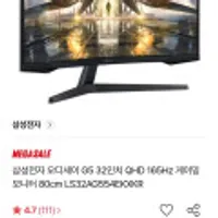 삼성전자 오디세이 G5 32인치 QHD 165Hz 게이밍 모니터 80cm LS32AG554EKXKR