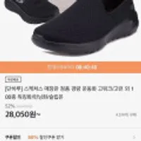 스케쳐스 매장판 정품 경량 운동화 고워크/고런 외 100종