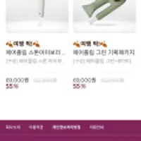 에어플립x트래블기획 + 파우치 증정