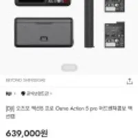 DJI 오즈모 액션5 프로 어드벤쳐콤보