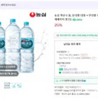 농심 백산수 2L 유라벨 12병 + 무라벨 12병