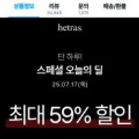 헤트라스 프리미엄 대용량 디퓨저 500ml 2개