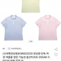 k2 여성 여름용 냉감 기능성 티셔츠