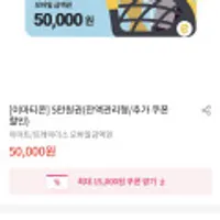 이마트/트레이더스 모바일 금액권 5만원 잔액관리형