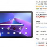 레노버 K10 PRO프로 태블릿 10.61형