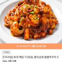 팔팔쭈꾸미 500g x 5팩