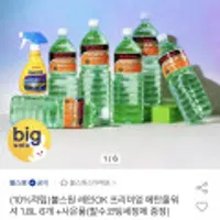 불스원 레인OK 프리미엄 에탄올워셔 1.8L 6개 +사은품(발수코팅세정제 증정)