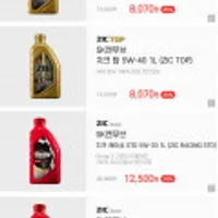 지크 레이싱 0w30, 지크 탑 0w30 등 엔진오일