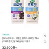 셀렉스 프로핏 모카초콜릿,밀크바닐라 드링크 250ML 18팩