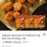마니커에프앤지 리얼 통살 치킨너겟 300g 3봉