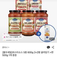 폰타나 파스타소스 5종 600g 2+2병 골라담기+면500g