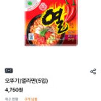 오뚜기 열라면 10개