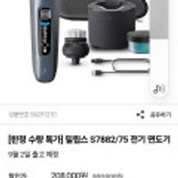 필립스 S7882/75 전기 면도기