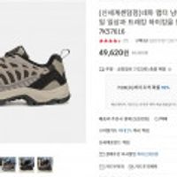 네파 랩터 남녀 고프코어스타일 트킹화 /무료