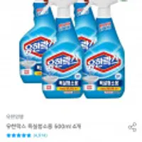 유한락스 욕실청소용 500ml 4개