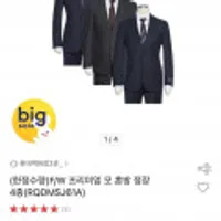 레노마 F/W 프리미엄 모 혼방 정장 4종