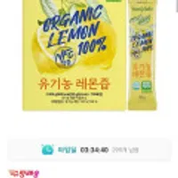 바디랩 유기농 레몬즙 20g 100포 1박스