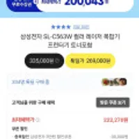 삼성전자 SL-C563W 컬러 레이저 복합기 프린터기 토너포함