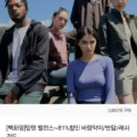 탑텐밸런스 남/여 에코쿨링 반팔티 외 다양