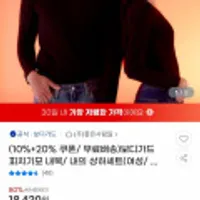 보디가드 피치기모 내복,내의 상하세트(남,녀)