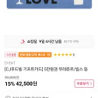 CJ푸드빌 기프트카드 5만 15%