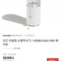 해피콜 오드 소형믹서기