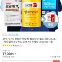 종근당건강 락토핏 생유산균 골드 6통 300포