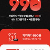 누비지오 슈퍼세일 최대 70% 할인 특가 무배)