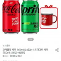 코카콜라 제로 350ml CAN (24입)+스프라이트 제로 350ml CAN (24입)
