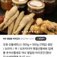 조청 선물세트 추석 특가