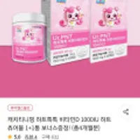 캐치티니핑 하트톡톡 비타민D 1000IU 하트츄어블 1+1통