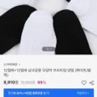 스카이패션 남녀공용 무압박 프리미엄 양말 24켤레